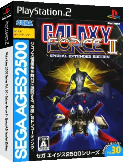 Sega Ages 2500 Series Vol. 30 - Galaxy Force II - Special Extended Edition — box-3D (JP)