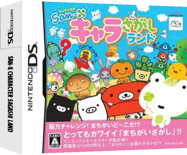 San-X Character Sagashi Land — box-3D (JP)