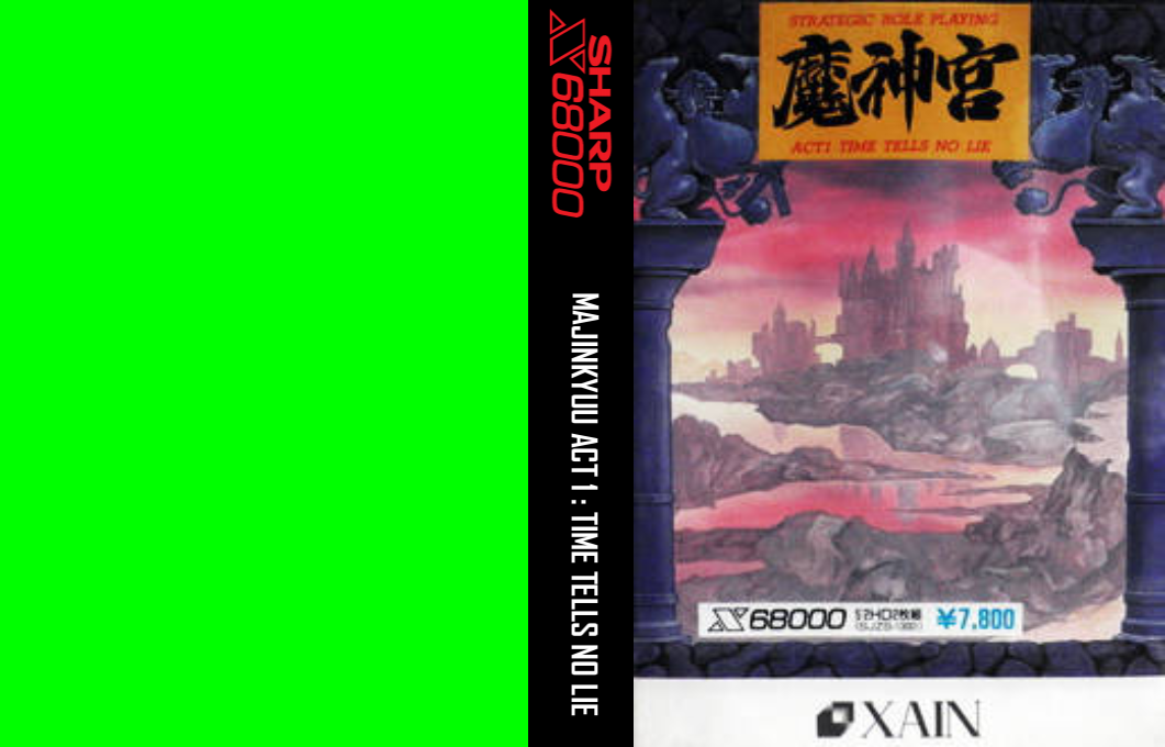 Majinguu — box-texture (JP)