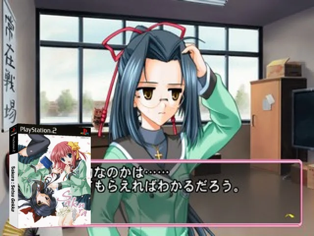 Sakura - Setsu Gekka — mixrbv2 (JP)
