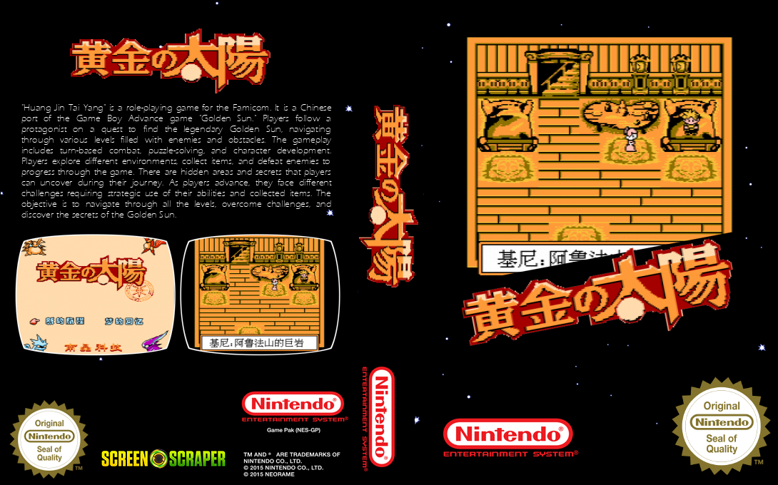 Huangjin Taiyang — box-texture (SS)
