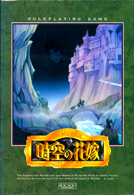 Bride Of Space-time box art