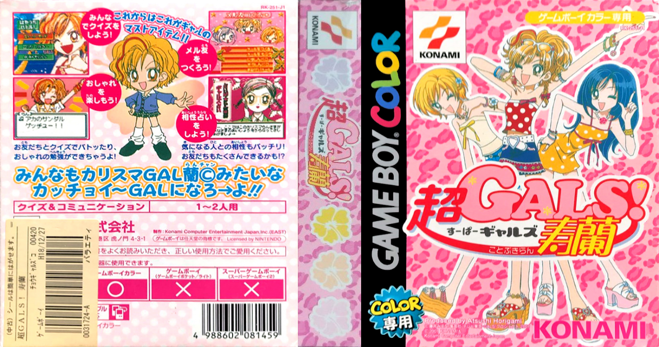Super Gals! Kotobuki Ran — box-texture (JP)