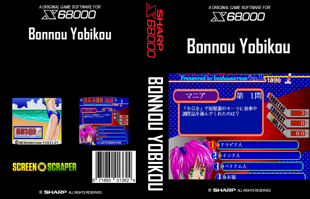 Bonnou Yobikou — box-texture (SS)