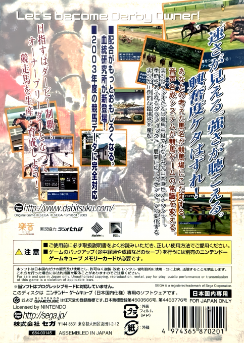 Dabitsuku 3 - Derby-ba o Tsukurou! — box-2D-back (JP)