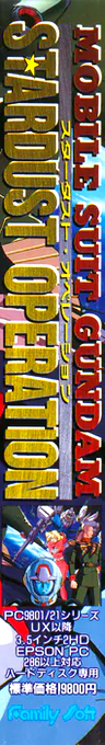 Mobile Suit Gundam 0083 - Stardust Operation — box-2D-side (JP)