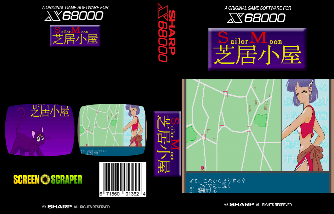 Sailor Moon Shibaigoya — box-texture (SS)