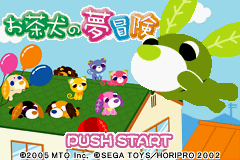 Ochaken no Yume Bouken — sstitle (JP)