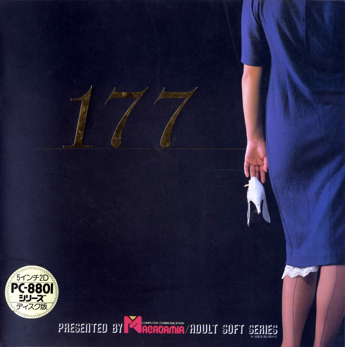 177 box art
