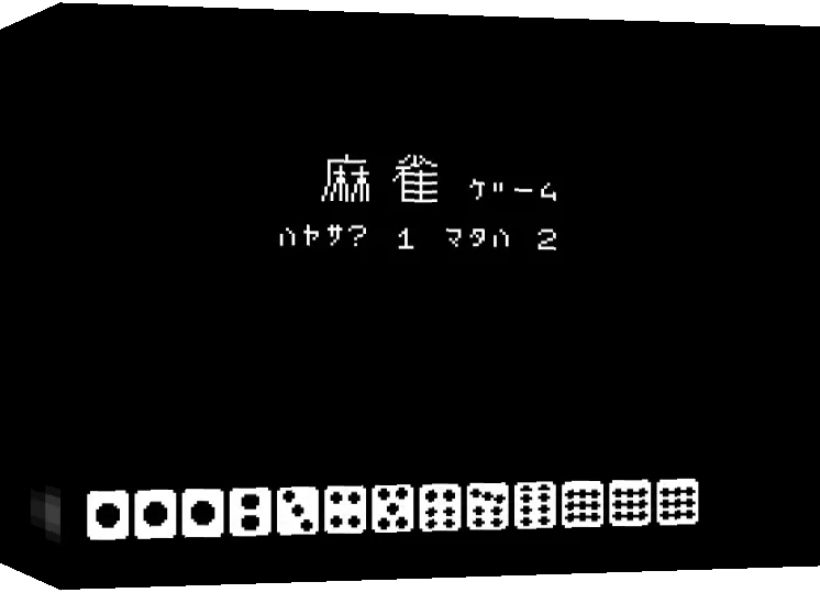 Micom Mahjong — box-3D (WOR)