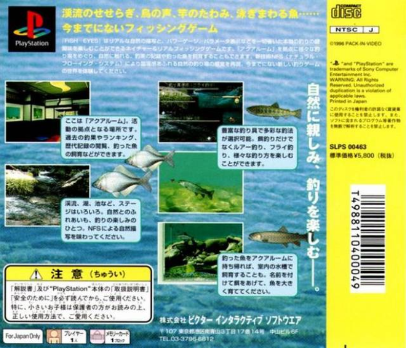 Reel Fishing II — box-2D-back (ASI)