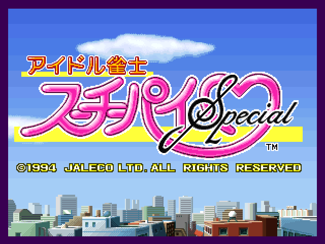 Idol Janshi Suchie-Pai Special — sstitle (JP)