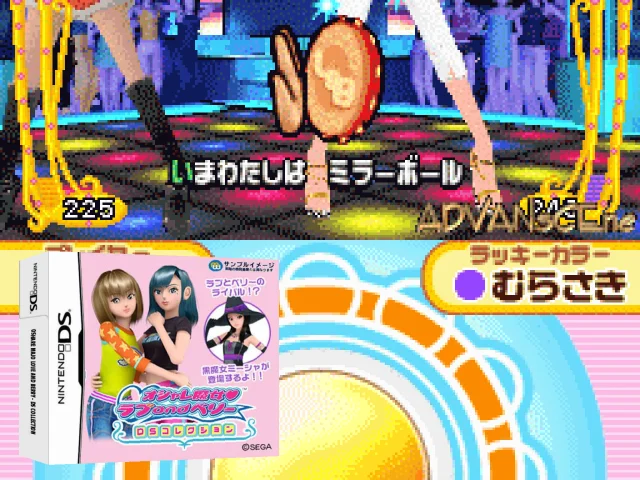 Oshare Majo Love and Berry - DS Collection — mixrbv2 (JP)