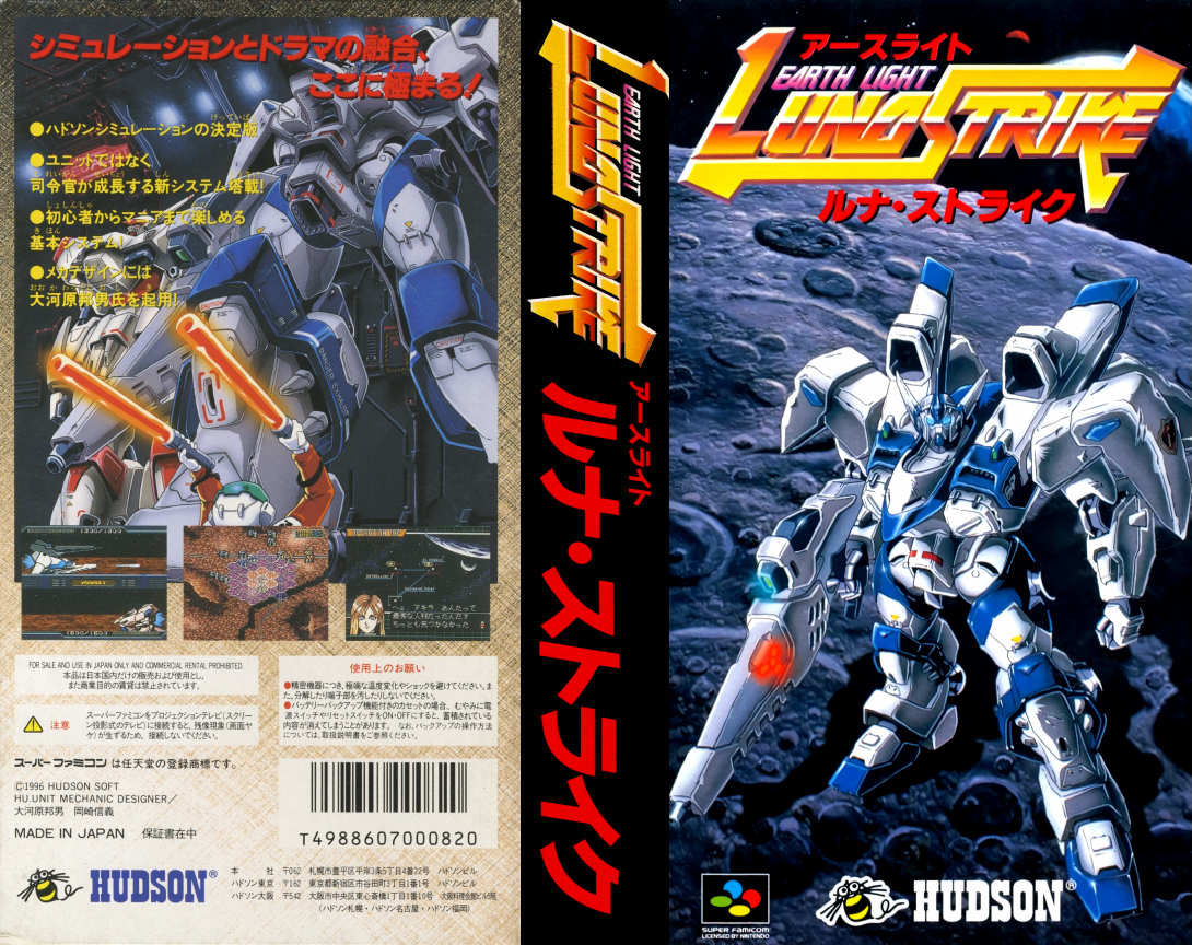 Earth Light - Luna Strike — box-texture (JP)