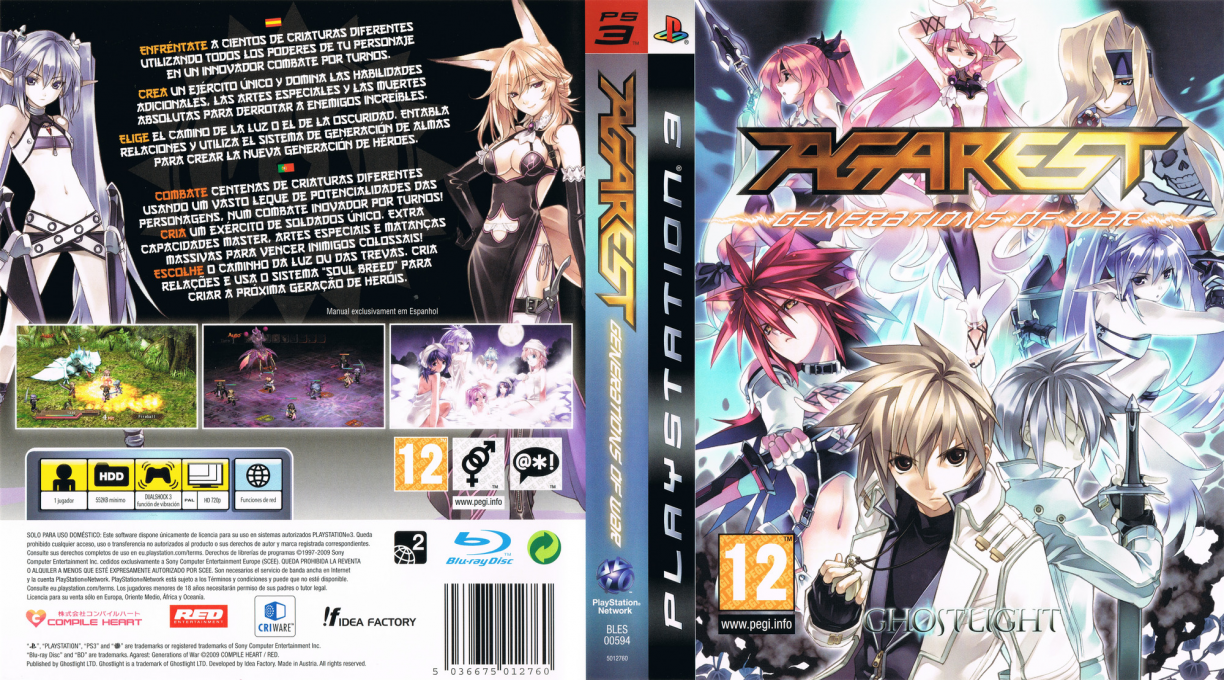 Agarest - Generations of War — box-texture (SP)