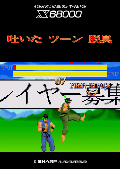 Haita Tsuun Dash box art