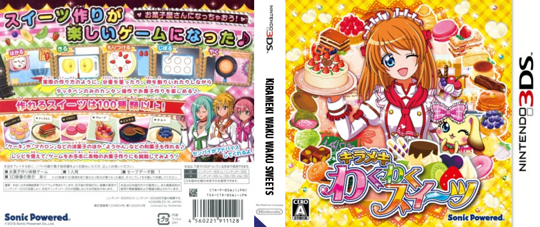 Kirameki Waku Waku Sweets — box-texture (JP)