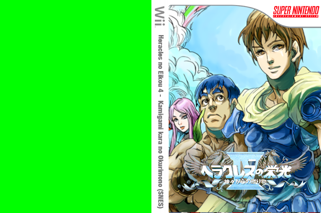 Heracles no Eikou IV : Kamigami kara no Okurimono — box-texture (JP)