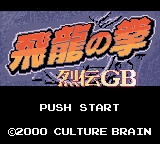 Hiryuu No Ken - Retsuden Gb — sstitle (JP)