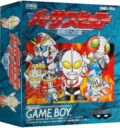 Versus Hero - Kakutou Ou e no Michi — box-3D (JP)