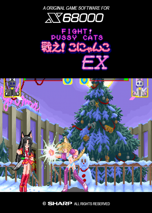 Tatakae! Konyanko E X box art