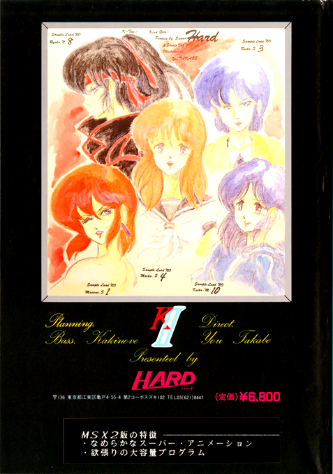 Kind Gal's 2 — box-2D-back (JP)