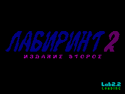 Labyrinth 2 — sstitle (WOR)