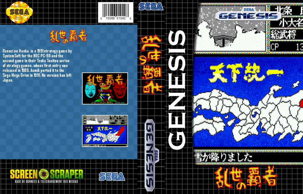 Ransei No Hasha — box-texture (SS)