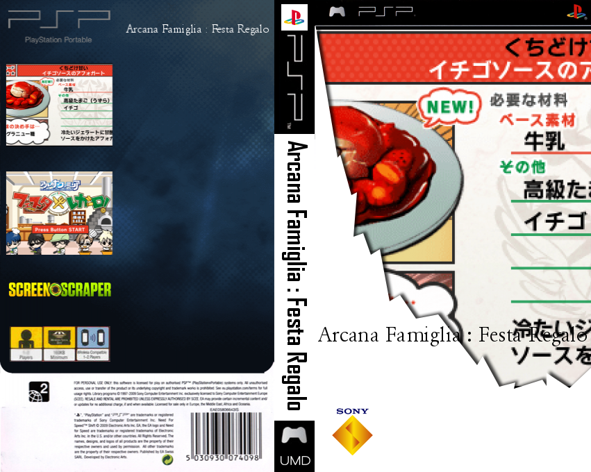 Arcana Famiglia - Festa Regalo! — box-texture (SS)