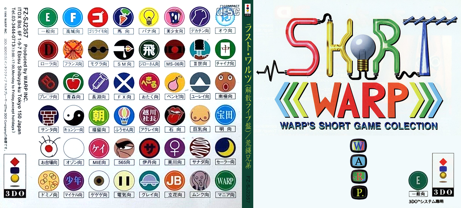 Short Warp — box-texture (JP)