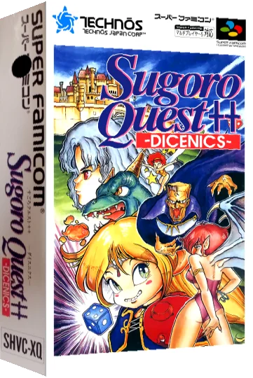 Sugoro Quest++ - Dicenics — box-3D (JP)