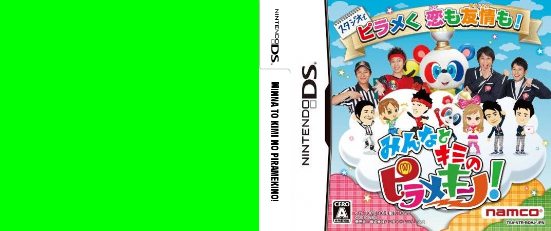 Minna to Kimi no Piramekino! — box-texture (JP)