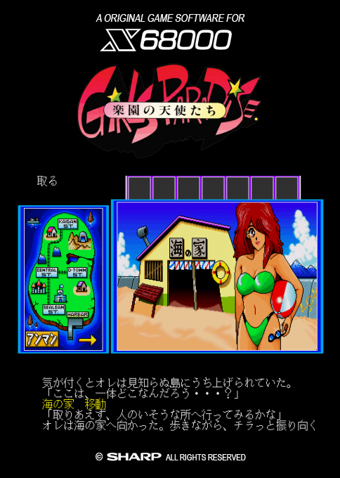 Girls Paradise - Rakuen no Tenshitachi — box-2D (SS)