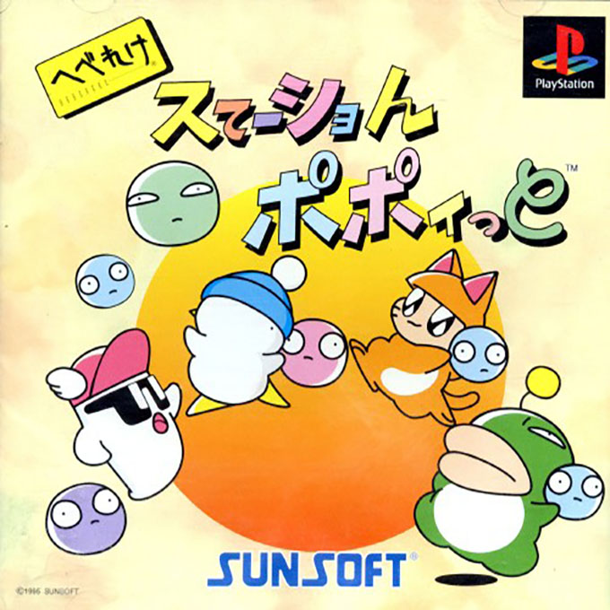 Hebereke Station Popoitto — box-2D (JP)