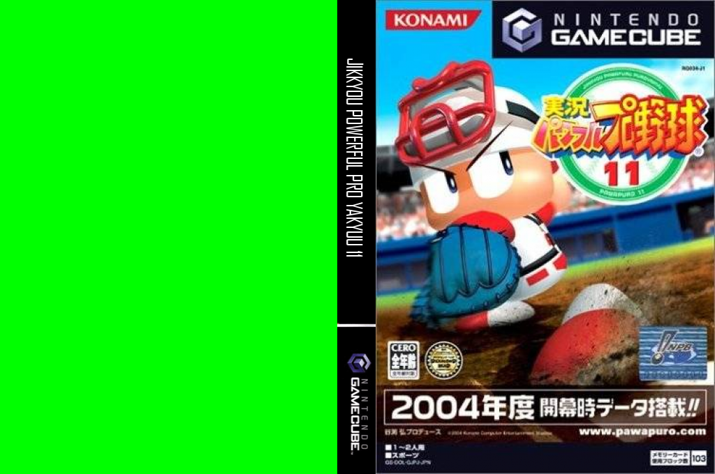 Jikkyou Powerful Pro Yakyuu 11 — box-texture (JP)