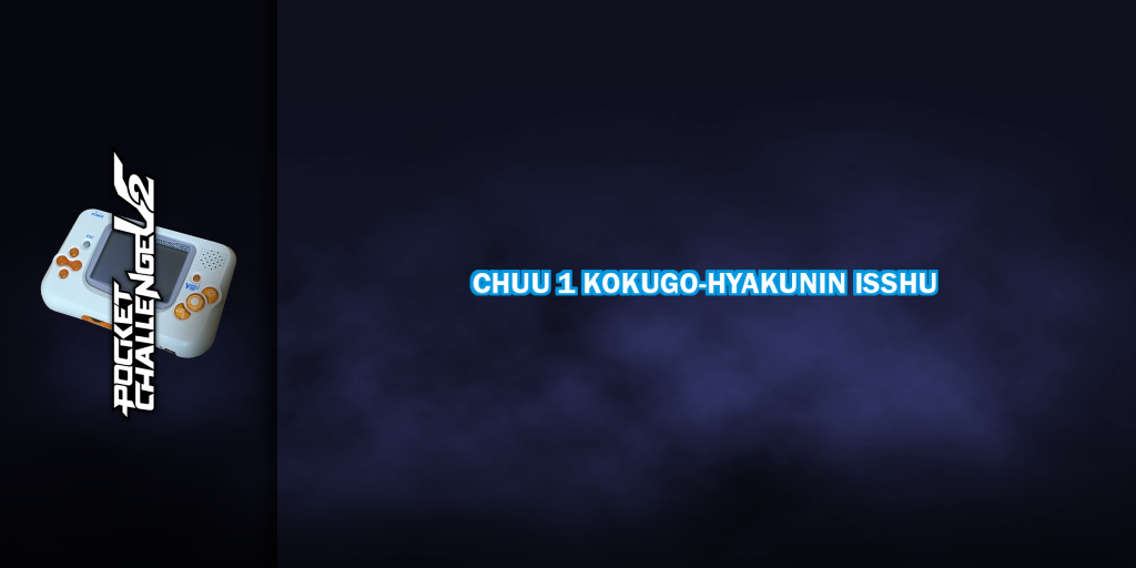 Chuu 1 Kokugo-Hyakunin Isshu — screenmarquee (CUS)