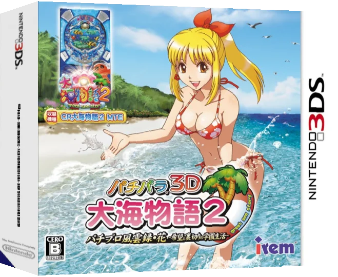 PachiPara 3D - Ooumi Monogatari 2 - Pachi Pro Fuuunroku Hana - Kibou to Uragiri no Gakuen Seikatsu — box-3D (JP)