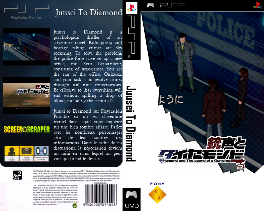 Juusei To Diamond — box-texture (SS)