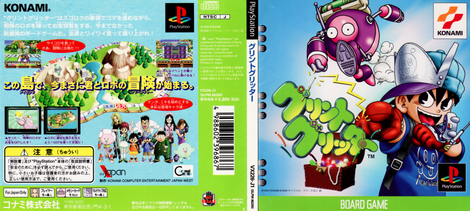 Glint Glitters — box-texture (JP)