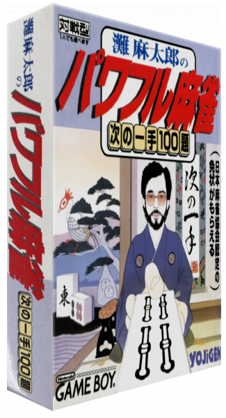 Nada Asatarou No Powerful Mahjong - Tsugi No Itte 100 Dai — box-3D (JP)