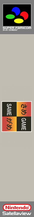 Same Game — box-2D-side (SS)