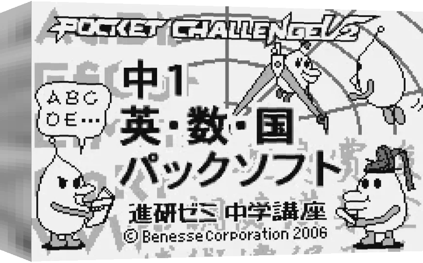 Chuu 1 Ei Suu Koku Pack — box-3D (JP)