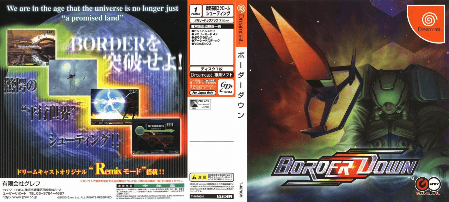 Border Down — box-texture (JP)