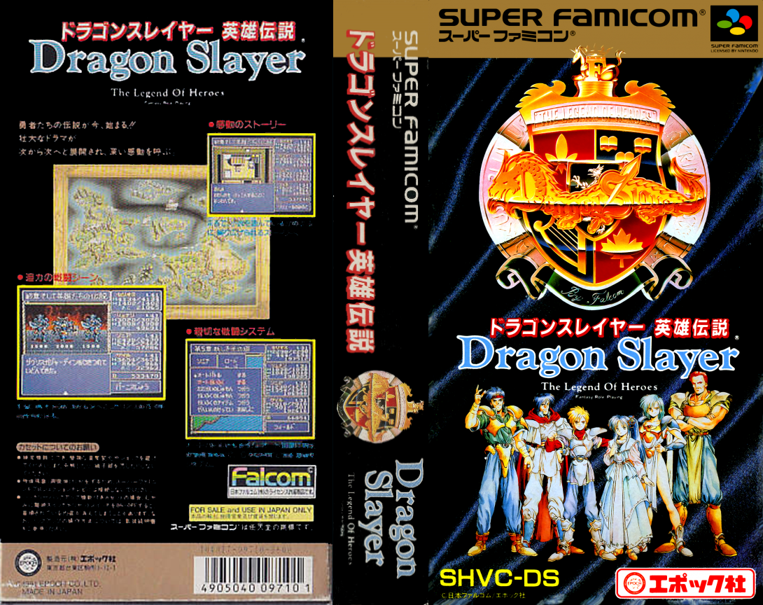 Dragon Slayer - Eiyuu Densetsu — box-texture (JP)
