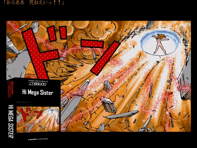 Hi Mega Sister — mixrbv2 (SS)