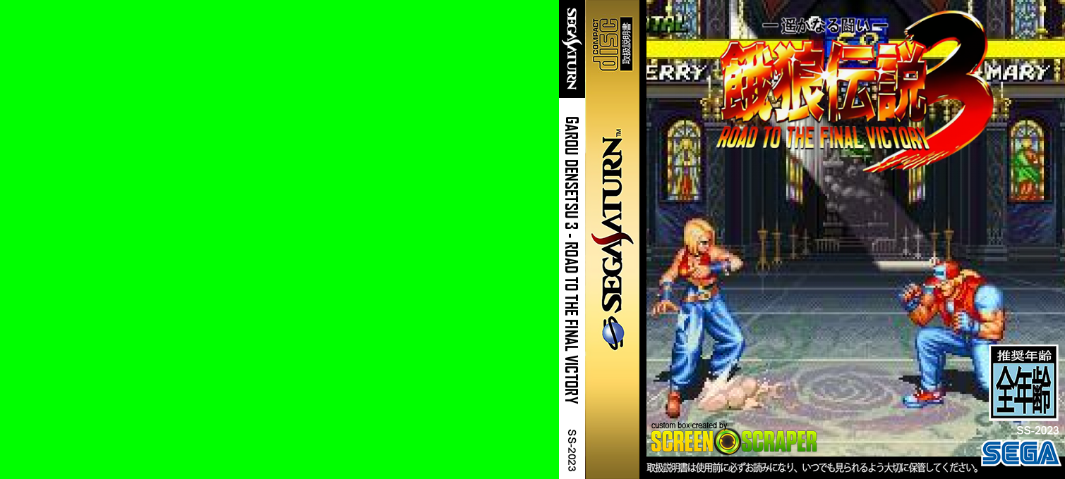 Garou Densetsu 3 - Road to the Final Victory — box-texture (SS)
