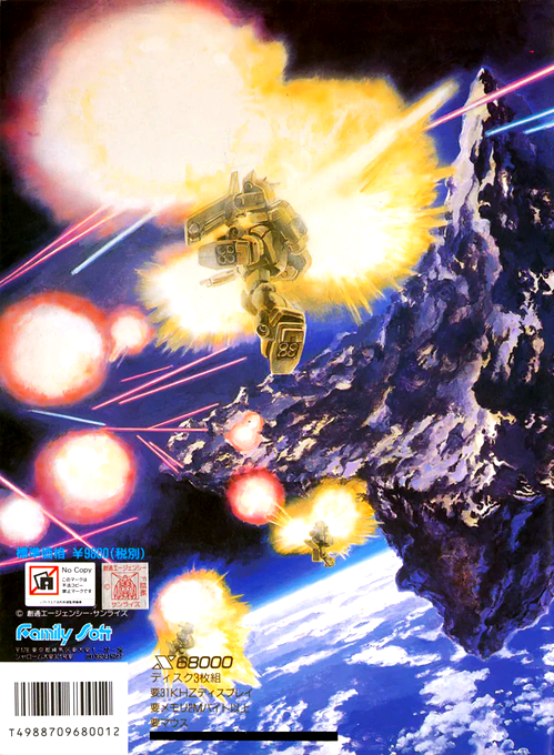 Mobile Suit Gundam Classic Operation — box-2D-back (JP)
