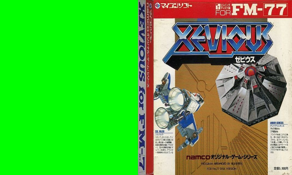 Xevious — box-texture (JP)