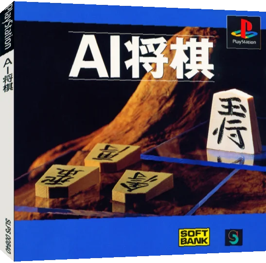 AI Shougi — box-3D (JP)