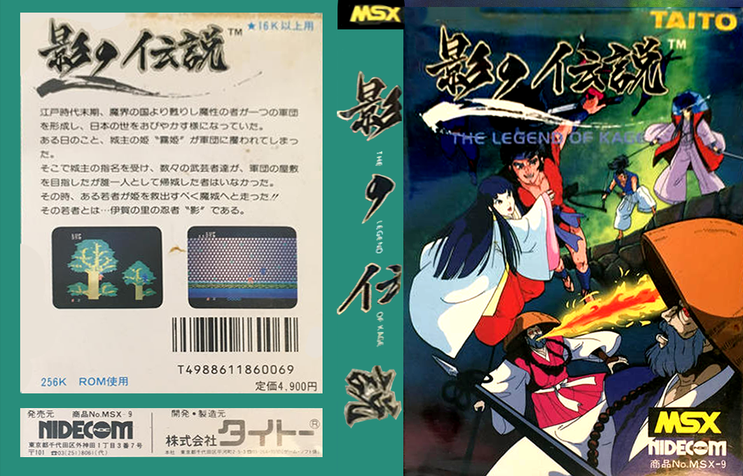 Kage no Densetsu — box-texture (JP)